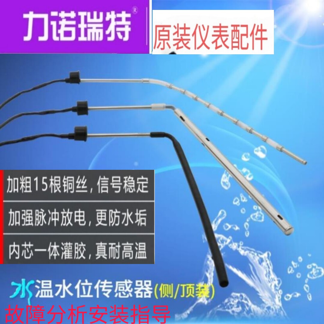 Li Nuorit Solar Water Heater Sensor Accessories Monitor Water Temperature and Water Level Sensor Temperature Catch Head Universal