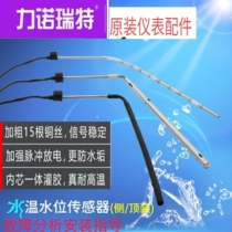 Linorite solar water heater sensor accessories probe water temperature water level sensor temperature sensor universal type