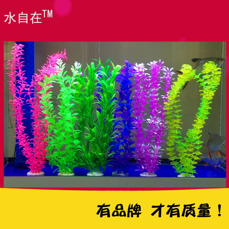Water free fish tank water grass landscaping decoration simulation water grass large water grass plastic fake water grass fake sea grass soft plant