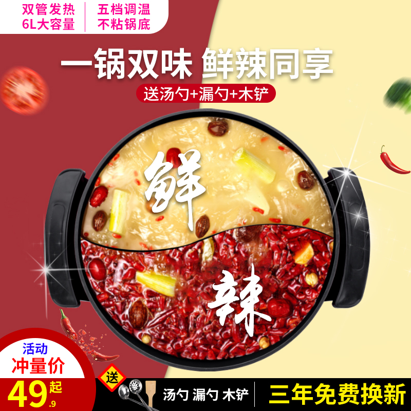 Plug-in couver duck electric hot pot household dorm multi - function electric cooker electric cooker without adhesive cooker 2-4-6-8 people