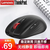 Lenovo, беззвучная мышка с зарядкой, физиологичный ноутбук, thinkpad
