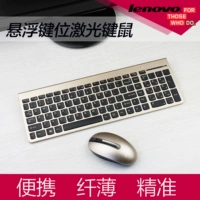 Lenovo, легкая и тонкая беспроводная клавиатура, мышка, комплект, портативный беззвучный ноутбук