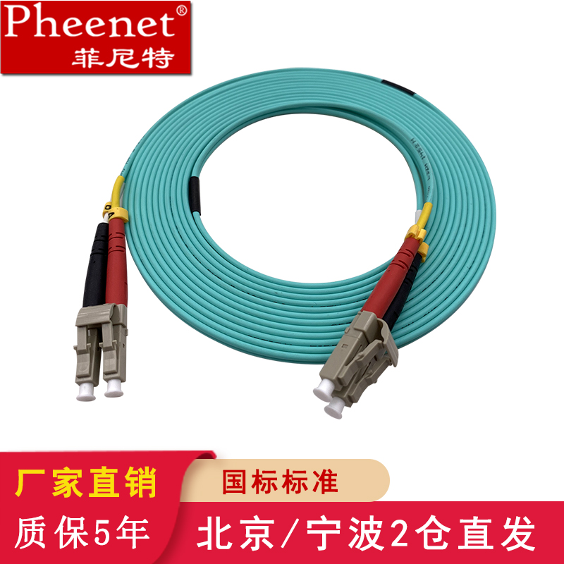 Finet LC-LC Multi-mode 10G 10G dual-core fiber jumper OM3 Pigtail Room Switch Optical Module Jumper OM4 Fiber Jumper OM5 Multi-mode 10G 10G 10G 10G 10G 10G 10G 10G 10G 10G 10G 10G 10G