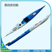 EK KayAK 5 2 m single marine boat racing plastic boat cockpit kayak plastic boat plastic boat