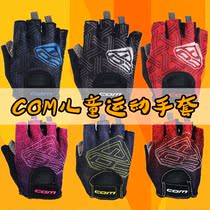 Com gloves half finger children's sliding car balance car half finger spring and autumn breathable thin wear-resistant non-slip gloves GS01