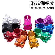 ROCKFISH Lofi Lion Children's Balance Car Slide Hover Vertical Length 355060 Head Hover Modification Accessories