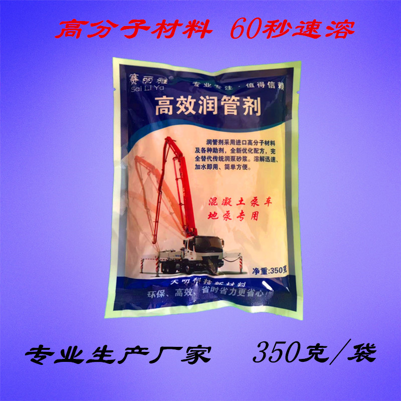 Pump truck run tube agent Run pump agent Concrete pump truck run tube agent instead of run pump mortar 350g