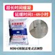 Cement retarder mortar concrete retarder delays cement solidification and prolongs construction time