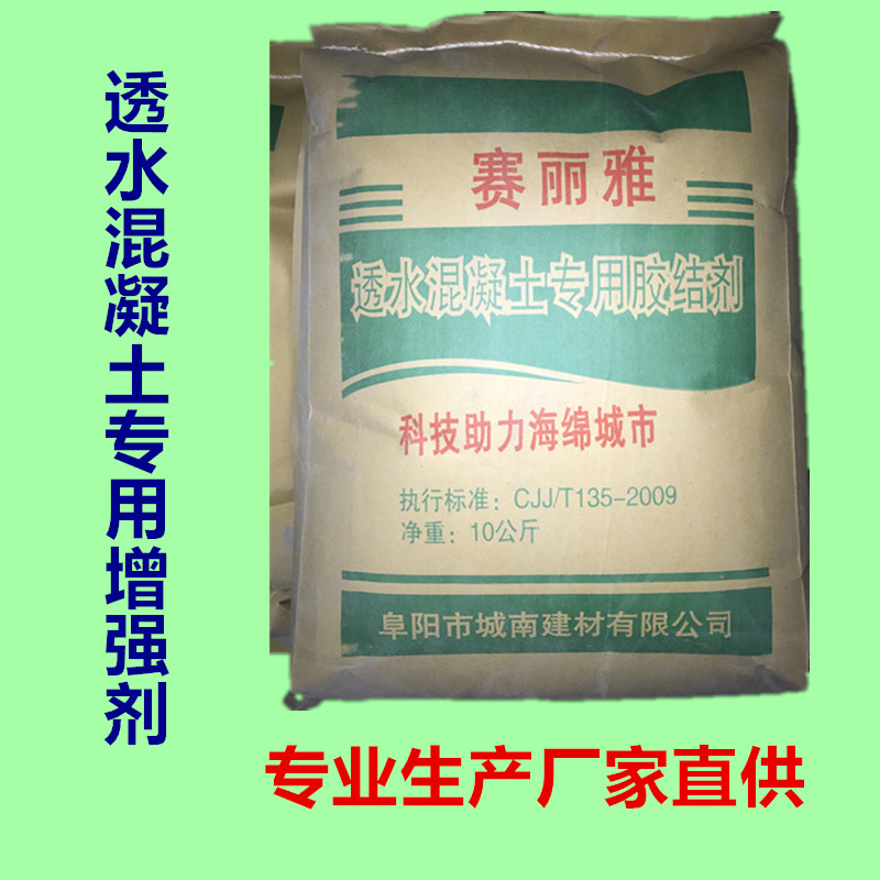 Special cementing agent for permeable concrete Reinforcing agent Cementing agent Gelling agent Water reducing agent Permeable floor cementing agent