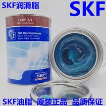 SKF High Temperature High Speed Bearing Grease LGHP2 1 5 18 50 180