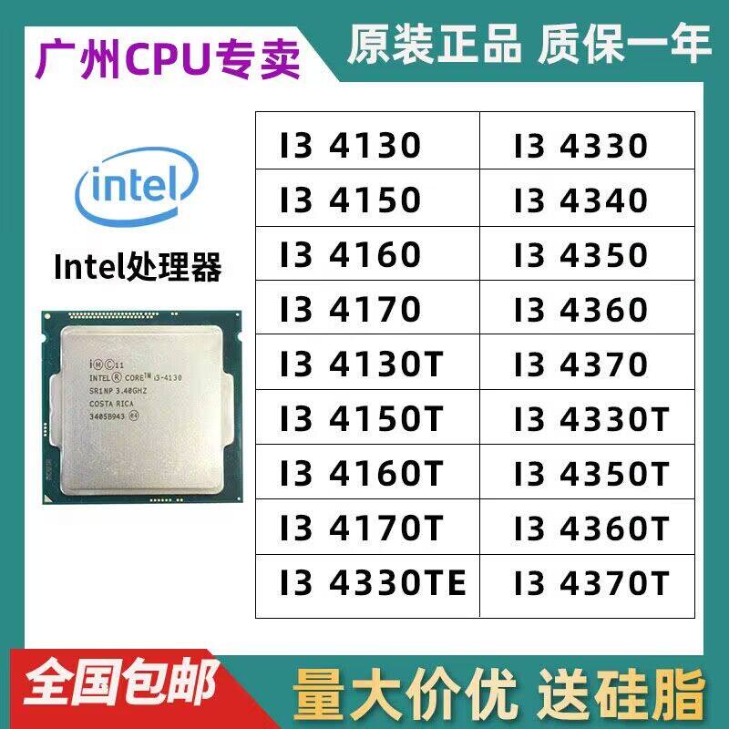 Дискретный процессор Intel/Intel I3 4130 4150 4170 4160 4340 4350 4370