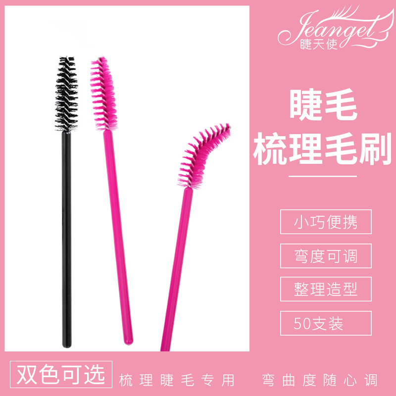 Grafting eyelash disposable eyelash brush eyelash comb with small fine head tool eyebrow wool comb brow extremely thin 50 bulk