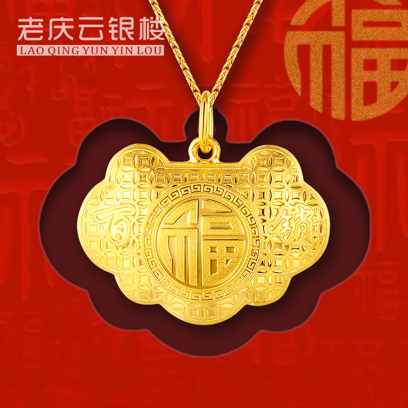 Old Qingyun Jewelry Foot Gold 999 Gold Pendant Lock Bag Ruyi Bayou Lock Bag Live Special Shooting
