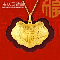 Ювелирные изделия Lao Qingyun, 999 золотой кулонный мешок, сумка для блокировки Ruyi Baifu, живая стрельба