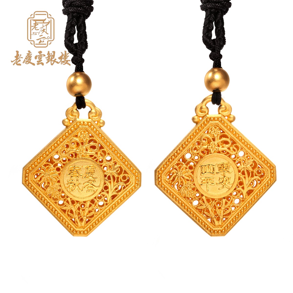 Old Qingyun SINCE1783 ancient Fagin gold Four Seasons Ping An gold pendant foot gold 999 Z10305