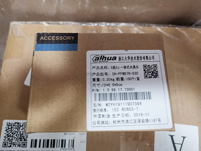 Chinese Dahua Class 53 μ Integrated Crystal Head (100 packs) -DH-PFM976-531