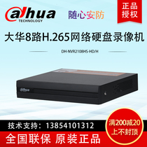 Dahua 8-way H 265 coding HD monitoring storage host video recorder DH-NVR2108HS-HD H