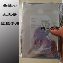 Dahua Seagate Seagate ST8000VX004 8000G 8TB monitoring storage hard disk 7200 to 256M