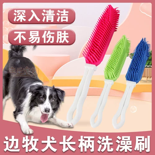 Bian Mu собака купание кисти масска для маски для плавающих мао -кремниевых плазон