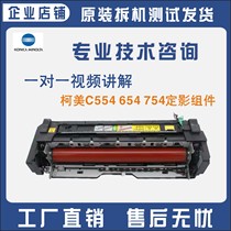 ke mei 454 554 364 368 458 754e 367 654 363 copier Fuser heating element