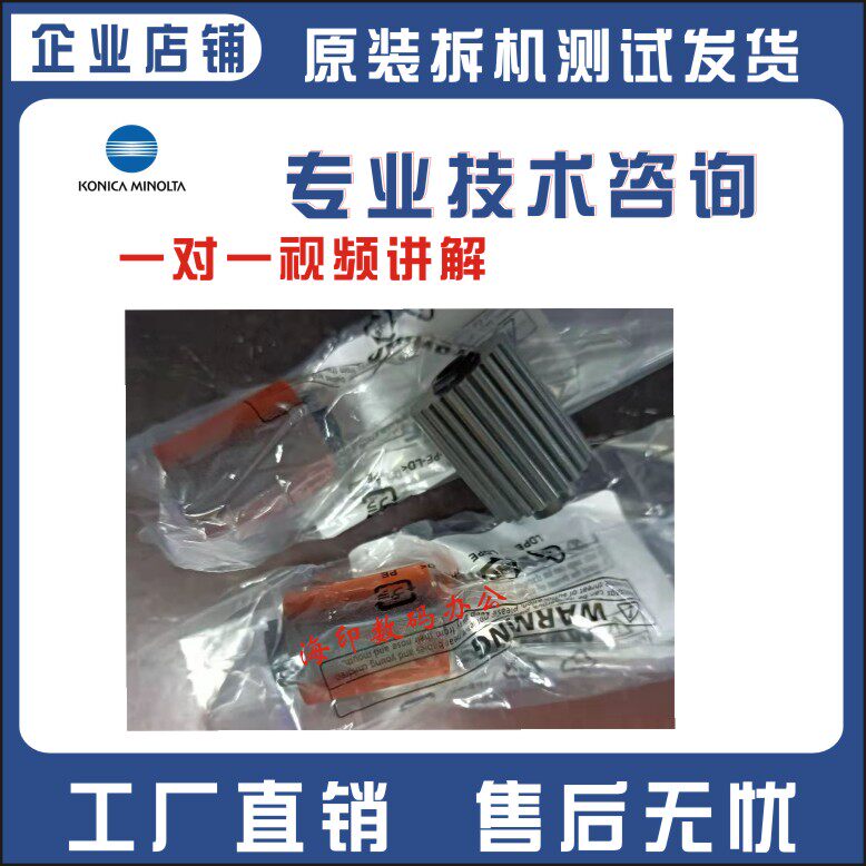 Kemei 364 C454 554 754 368 458 558 423 black and white color photocopier original pickup wheel