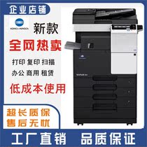 Kemi C227 287 BH367 a3 color black and white scanning double-sided laser copy printing integrated composite machine