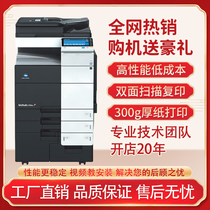 Comei 364 368 454 658 754 a3 color double-sided large commercial office high-speed black and white copier