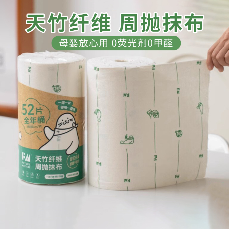 Fm Bamboo Fiber Weekly Disposable Cleaning Cloth Kitchen Non-Disposable Lazy Dishwashing Towel Oil Absorbent Thickened Enlarged Biodegradable Fm Bamboo Fiber Weekly Disposable Cleaning Cloth Kitchen Non-Disposable Lazy Dishwashing Towel Oil Absorbent Thickened Enlarged Biodegradable