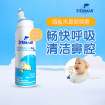 Shudelma small dolphin sterimar physiological sea salt water nasal spray infant child baby washout liquid