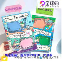 Dr DERMACH Small whale mask collagen hydration sensitive muscles available for pregnant women