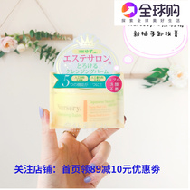 Nursery Nasri Japanese grapefruit skin - rearing cream Unoil without oil and gentle cleaning and powder