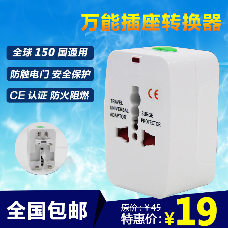 Global Universal Travel Universal Conversion Socket Multifunctional Power Plug Charger US, Australia, Europe, UK, Thailand