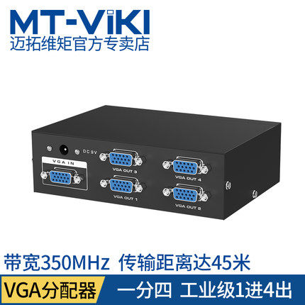Maituo Vmoments MT-3504 HD 4 mouth VGA dispenser computer to pick up TV projector 10% 4-Taobao