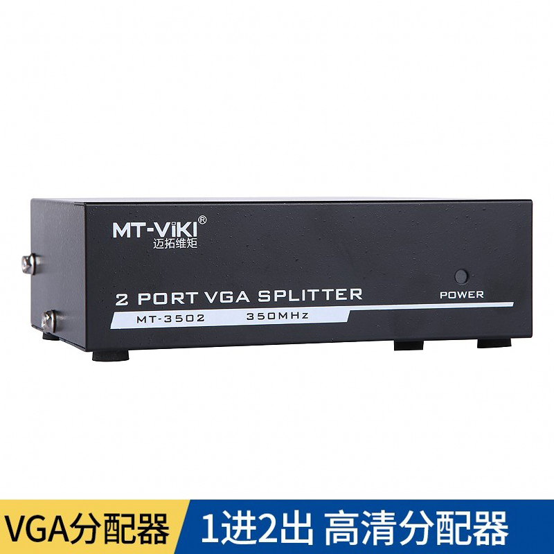 Maxtor dimension moment MT-3502 one point two 2-port VGA splitter computer connected to the TV projection high definition