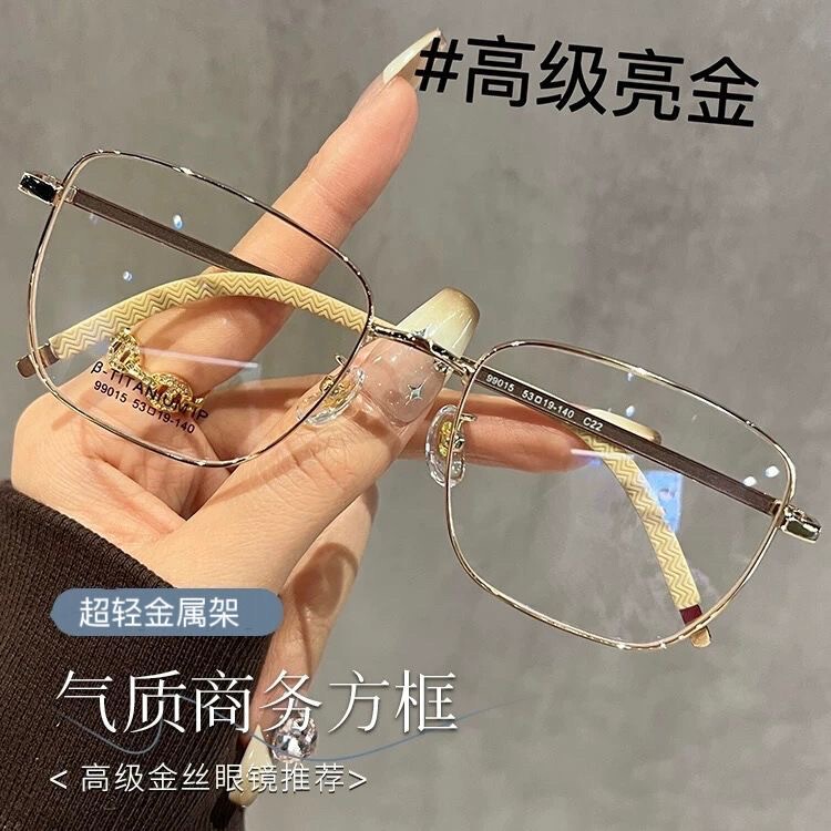 Gold-Rimmed Glasses for Men with Nearsightedness, Can Be Customized with Prescription Lenses, Stylish and Intellectual Business Frames for Men, and Plain Glasses for Women