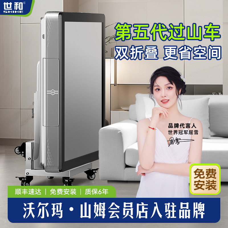 [サムズクラブ] Shihe 超薄型ローラーコースター折りたたみ麻雀マシン全自動家庭用麻雀テーブルダイニングテーブル兼用