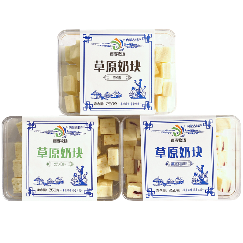 Deji Ranch fruit milk block Prairie milk block cheese Herdsman handmade original flavor 250g old shepherd milk block