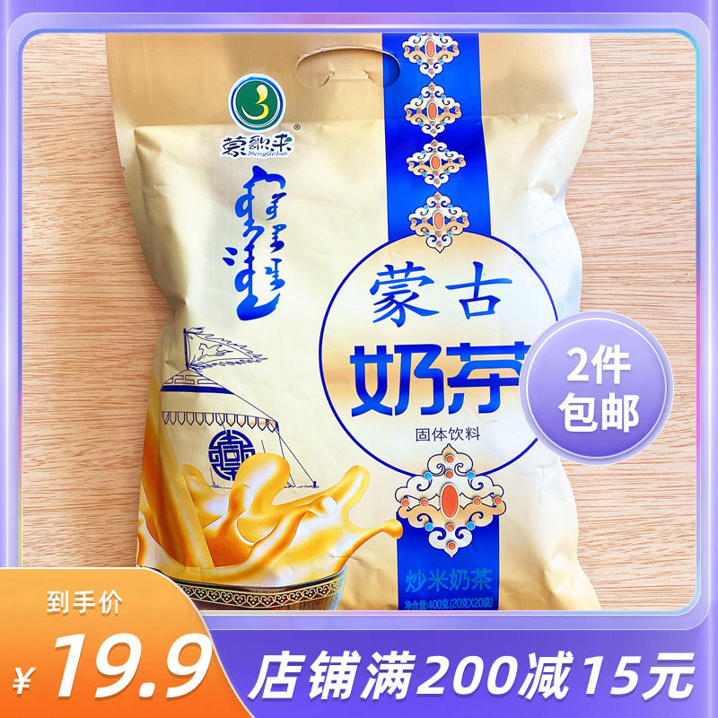 Monsong to fry rice salty milk tea 400g Inner Mongolia Milk tea specie Sweet Baggy Bagged Pouch