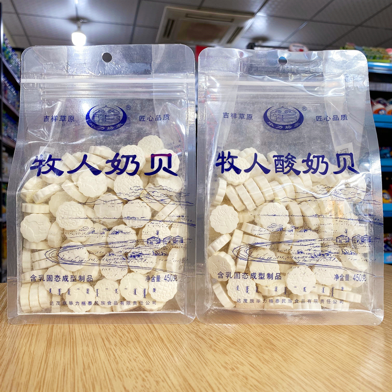 Biligatai Milk Shellfish Children's Inner Mongolia Cheese Specialty Shepherd Milk Shellfish Milk Dry Eat Original Milk Slice 450g