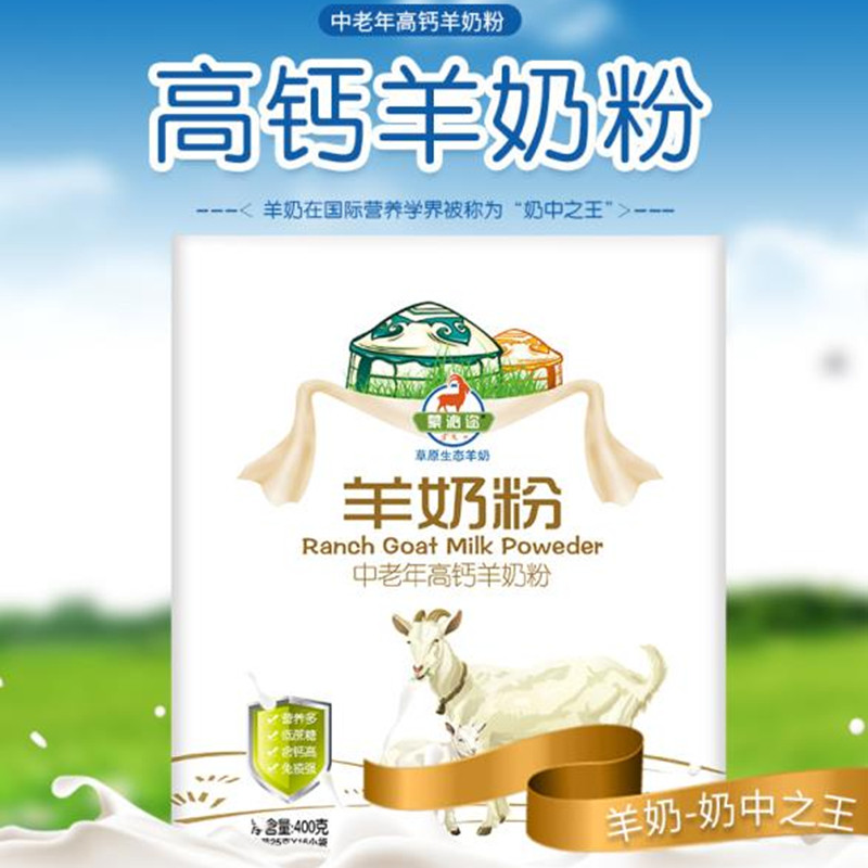 Montham Active Probiotic Goat Milk Powder 400g Inner Mongolia Prairie Teryield Adult Breakfast Independent packaging pouch