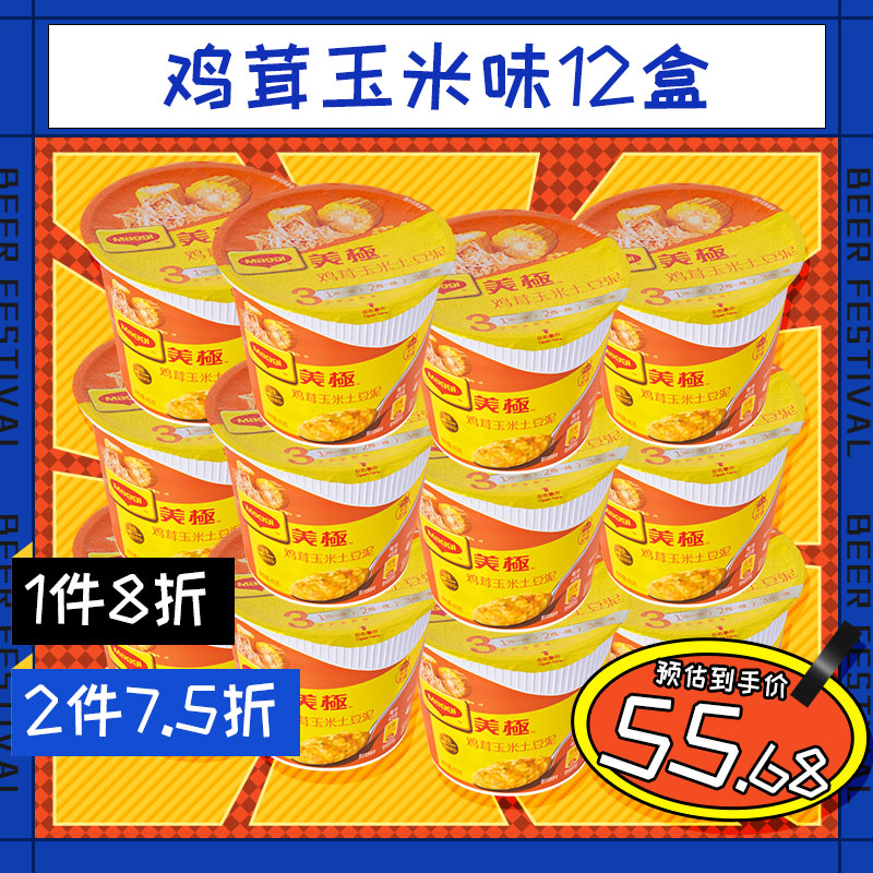 Meiji mashed potatoes 45g * 12 boxes of powdered chicken and corn flavor instant food instant food