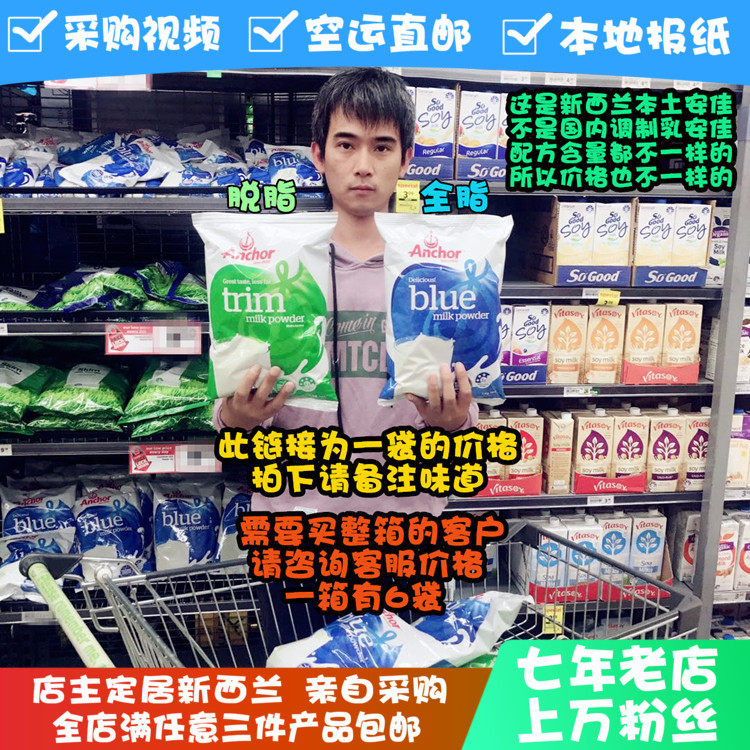 New Zealand Direct Post Anchor Anchor Antyan Fat Degreasing Adult Pregnant pregnant High Calcium Milk Powder 1KG