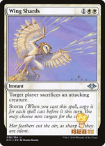 New English MH1-038 Fengyu Flying Wings Shards