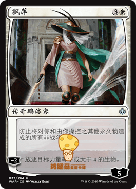 Wanderer - Wanping - Wanping - MTG Spark Battle WAR