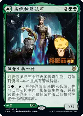 Kinship God KolvoriGod of Kinship Magic Fengyun Club Kaidheim KHM-181 Jane Zhongjin