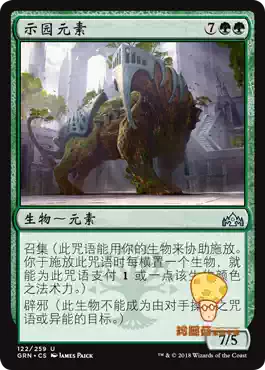 雞腿菇卡牌魔法風雲會mtg 烽會拉尼卡grn 簡中示園元素