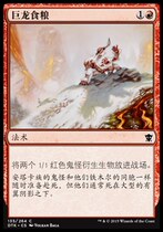 Chicken Leg Mushrooms Card ten thousand Chiffle MTG DTK Tatchron King of the Giant Dragon Food Grain
