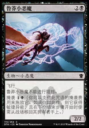 Coprinus comatus card Magic: The Gathering MTG DTK Dragon King of Tarkir Jane Chinese Reckless little devil