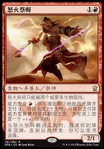 Chicken Leg Mushrooms Card ten thousand Chiffle MTG DTK Tatchron Kings Angry Fire Priest