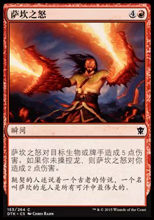 Coprinus comatus card Magic: The Gathering MTG DTK Dragon King of Tarkir Simplified Chinese Wrath of Sarkhan